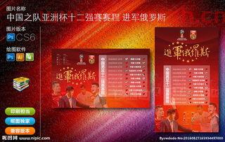 中国队十二强赛赛程表（中国队十二强赛赛程表图片）