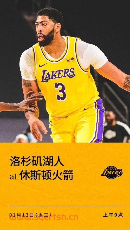 火箭vs湖人全场录像120（火箭vs湖人全场录像120集）