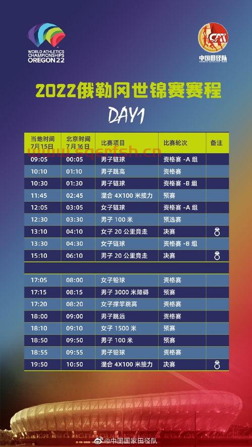 2023中国队比赛赛程（2022中国队赛程）