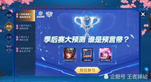 腾讯季后赛预测活动规则（腾讯季后赛收费吗）