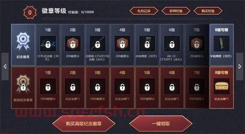 cfpls17季后赛赛事规则（cfpls17季后赛对阵图）