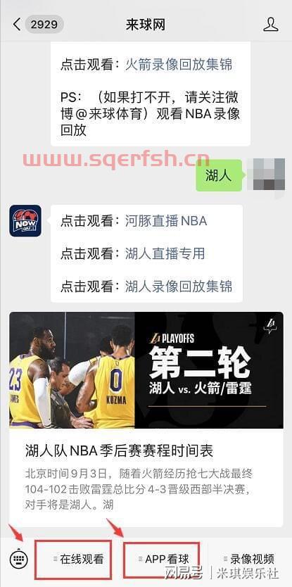 火箭VS湖人G5全场直播（火箭vs湖人g5全场回放）