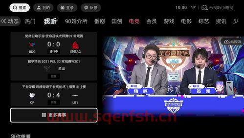 s11赛赛程表2021（s11赛程图）