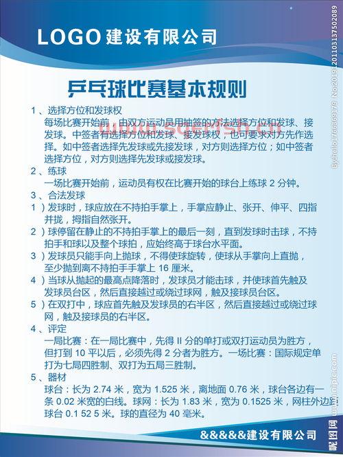乒乓球赛程介绍怎么写（乒乓球比赛内容简介）
