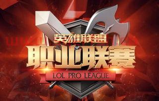 lpl季后赛队员上场规则（lpl季后赛队员上场规则是什么）