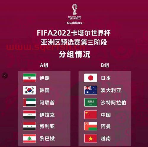 12强赛中国队赛程直播吧（12强赛中国队*赛程）