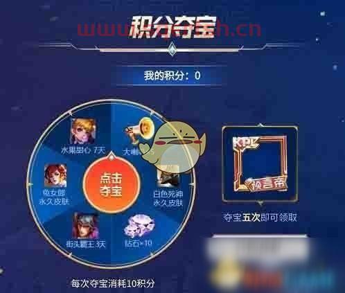 王者荣耀预言季后赛规则（2021王者荣耀预言帝活动入口）