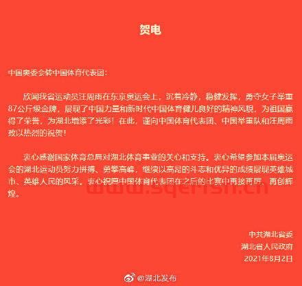 东京奥运会赛程中国队6金（2021东京奥运会中国第6金）