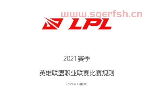 季后赛对位规则2021（季后赛对战规则）