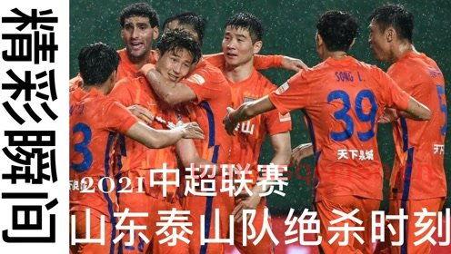 山东赛程表2021年（山东队比赛时间）
