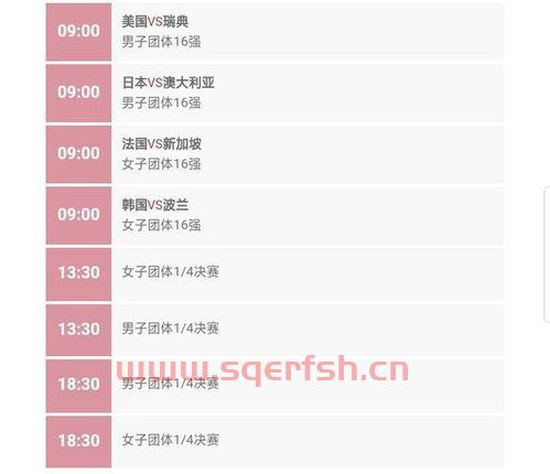 东奥会乒乓球赛程安排（东奥会乒乓球赛程安排时间）