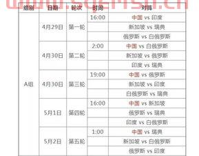 明日乒乓球赛程安排（明日乒乓球比赛直播时间表）