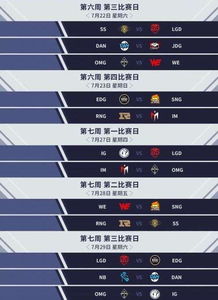 8月6号中国队赛程（8月6号赛程表）