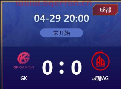 成都ag赛程表2021（成都ag比赛时间）