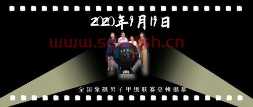 象甲联赛季后赛决赛规则（象甲联赛精彩对局）
