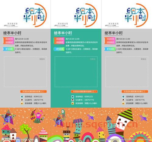 季后赛规则绘本推荐展板的简单介绍