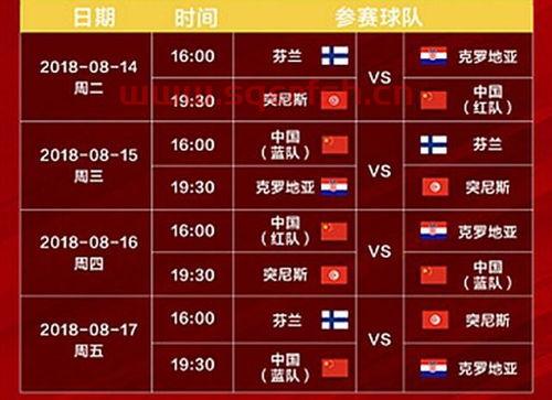 今天中国队有哪些赛程（今天中国队比赛赛程）