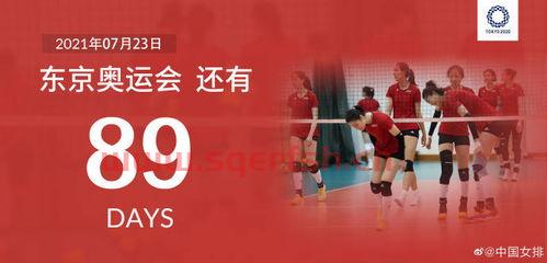 中国女排出征日本直播（中国女排出征日本参加测试赛）
