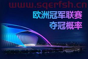 2021年欧冠赛程表法国（2021欧冠法国队）