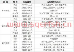 太原铁路局乒乓球赛程时间（太原铁路局最新公示）