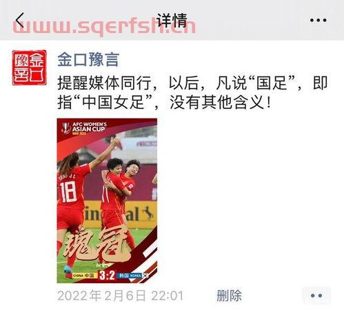 中国足球国家队分类（中国足球国家队百度百科）