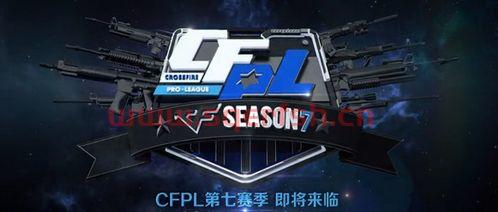 cfpls15季后赛规则（cfpl15赛季总决赛）