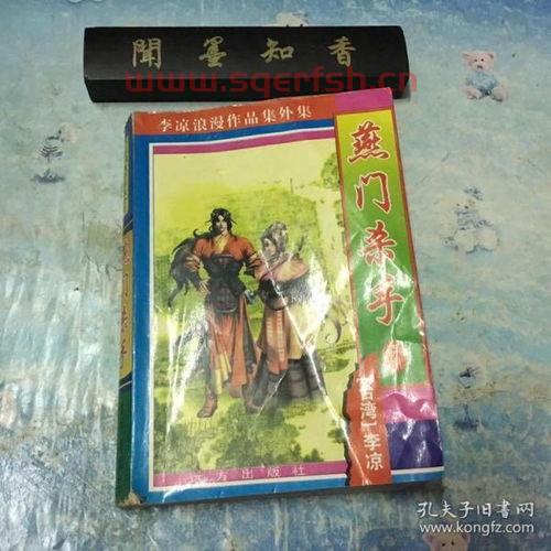 李凉作品
