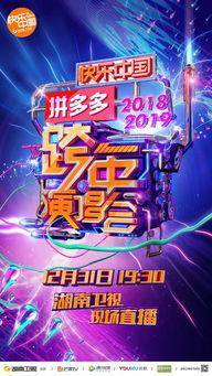 湖南卫视台现场直播
