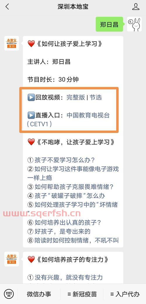 cetv1在线观看直播回放